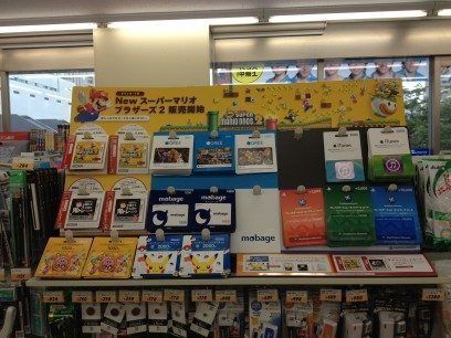 Tarjetas de puntos para la tienda online de Nintendo Tarjetas de puntos para la tienda online de Nintendo